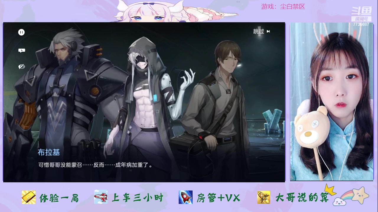 【2023-06-01 13点场】停留在雨中Cium：尘白禁区来了哦