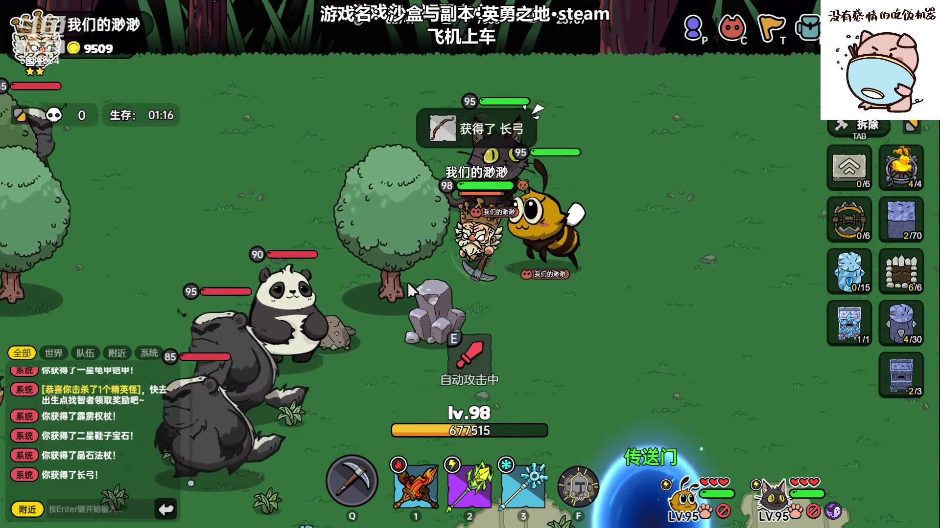 【2023-05-31 19点场】我们的渺渺：❤️沙盒与副本英勇之地