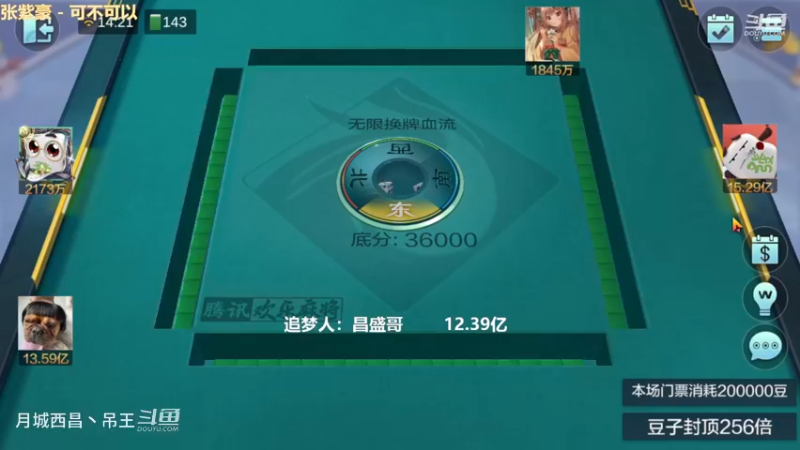 无限换牌，正8200W+正1.84亿