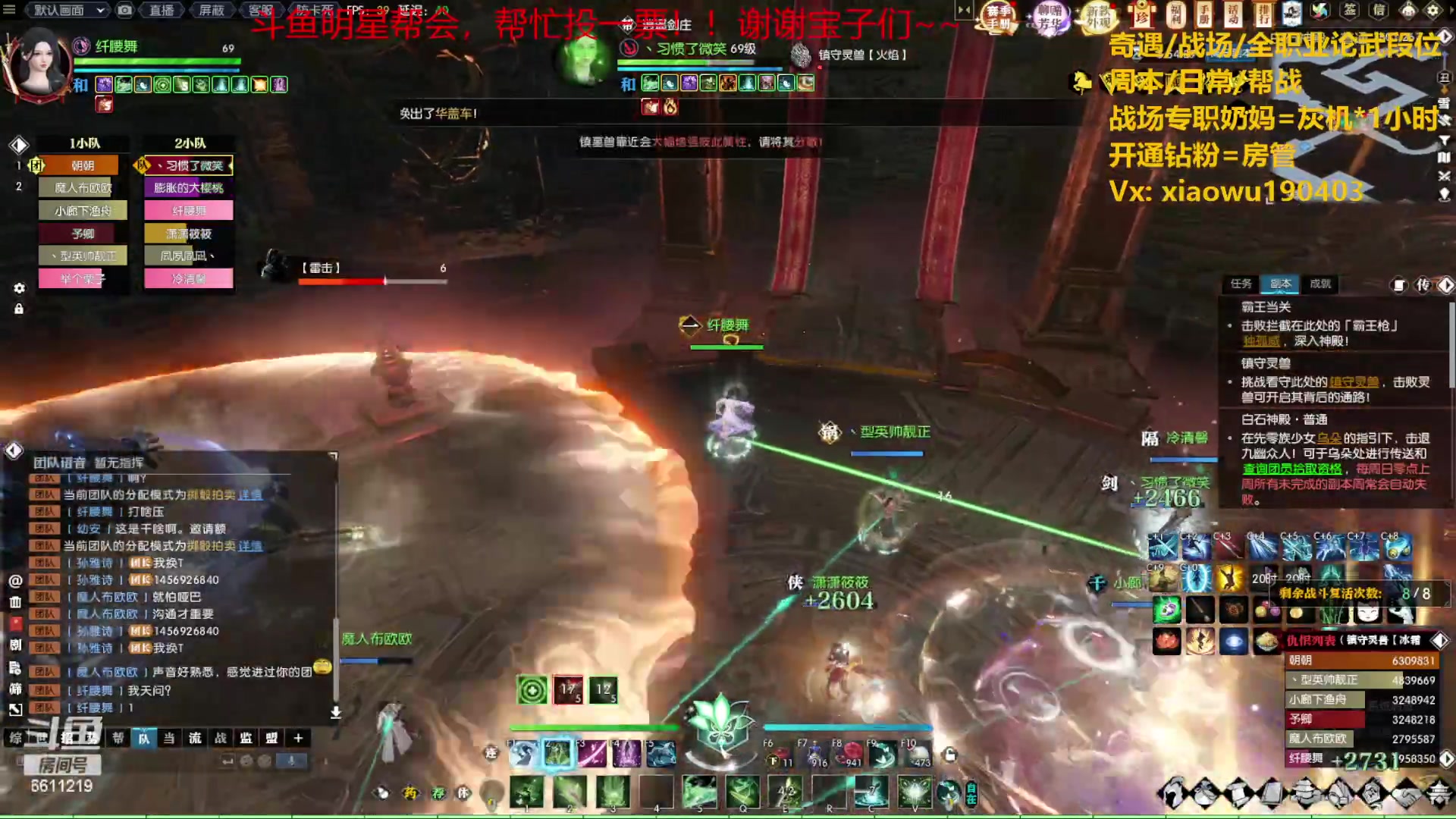 【2023-06-01 00点场】纤腰细舞：暖声萌妹-论武好不好打