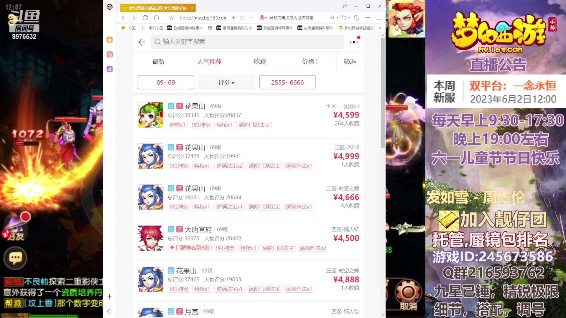 【2023-06-01 11点场】QAQ铭小明：梦幻新手新区推荐