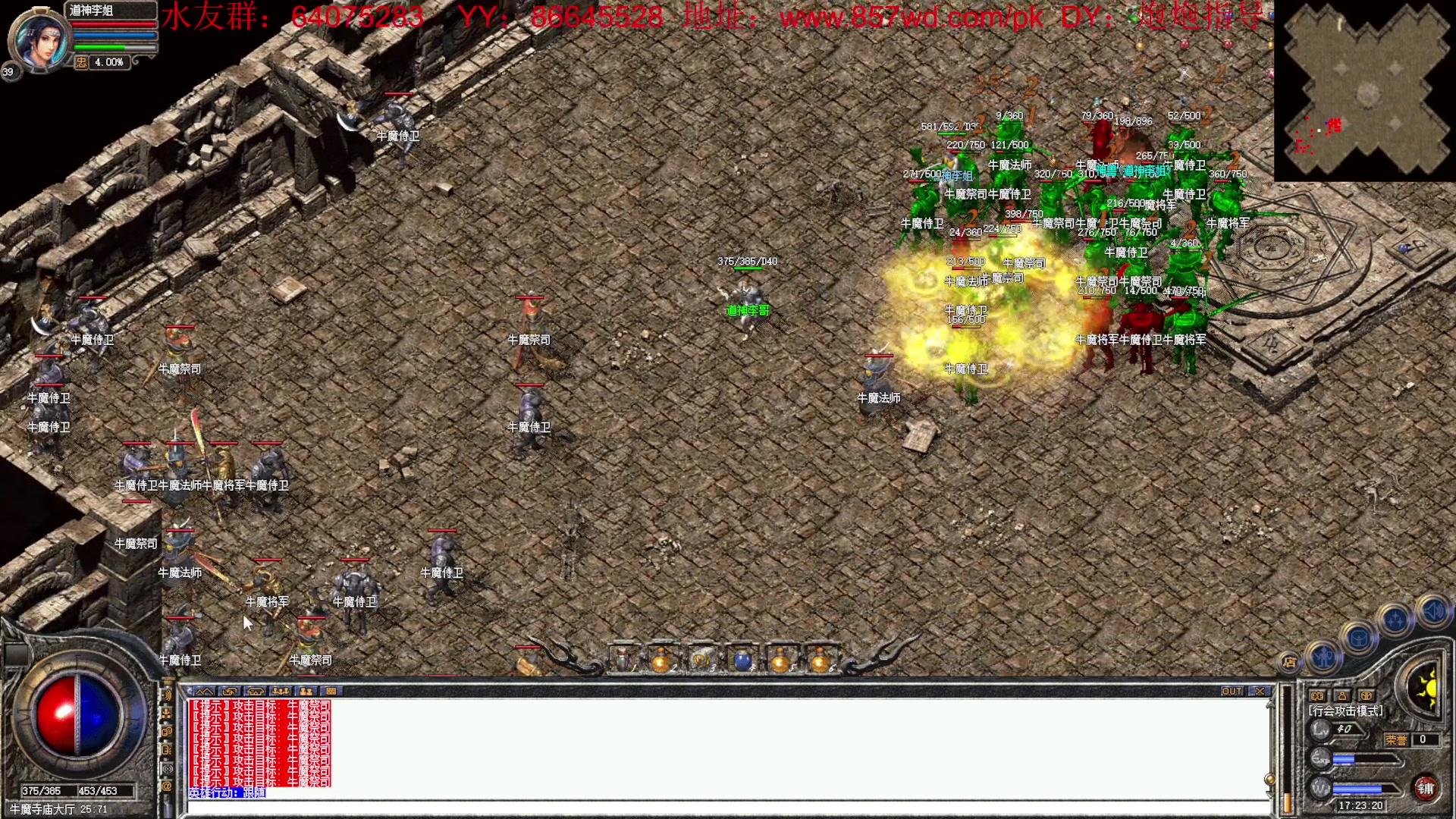 【2023-06-01 17点场】主播温州炮哥：传奇，无敌的道道