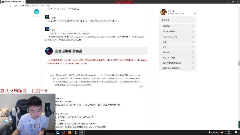 【英雄联盟】网友张顺飞的精彩时刻 20230601 10点场