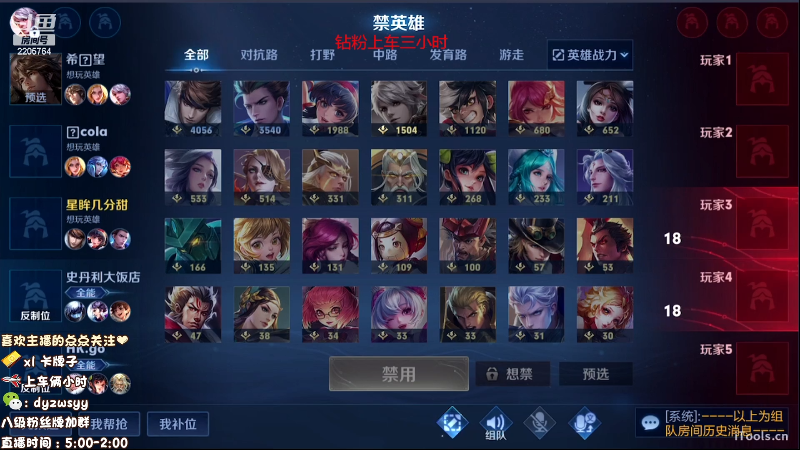 我在斗鱼看赵猥琐丶赵云导师直播王者荣耀