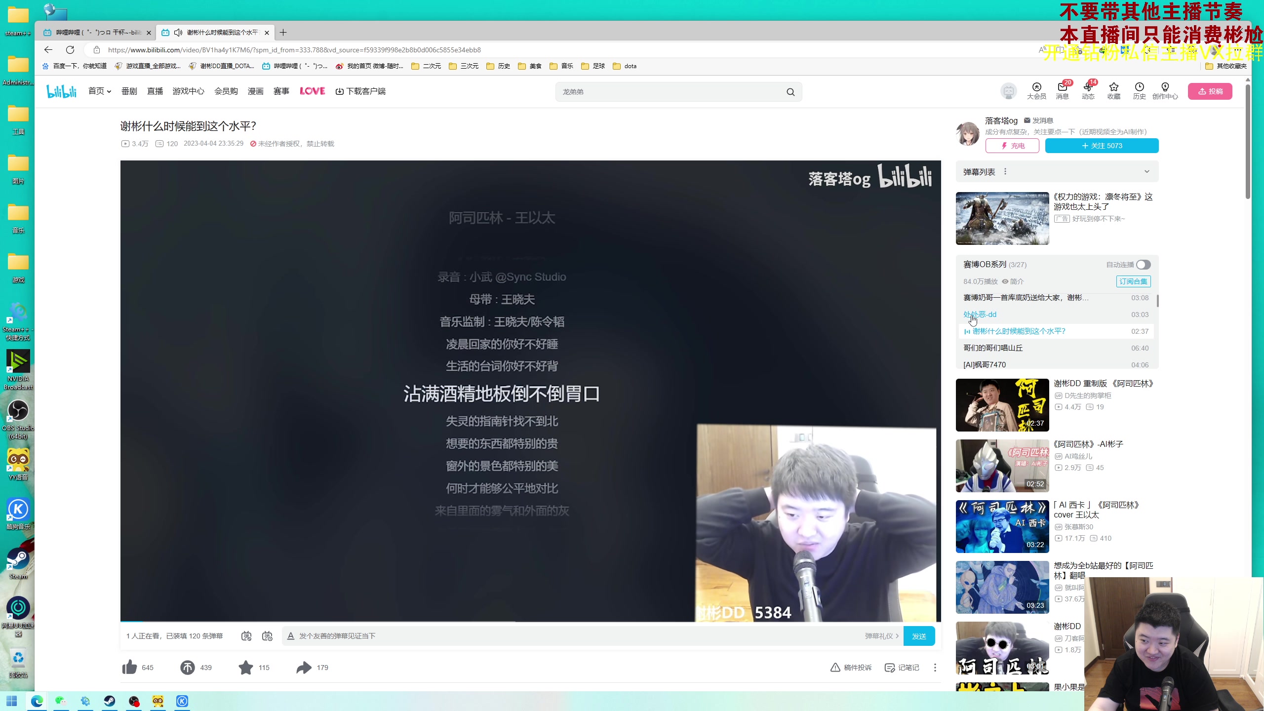 【2023-06-01 17点场】谢彬DD：喂,在吗?进来看Show了.