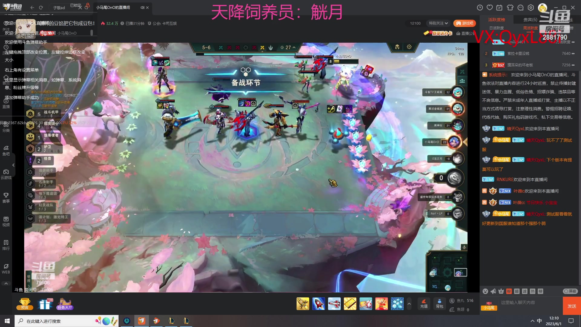 【2023-06-01 11点场】晴天QyxL：晴天：六一S9测试服雄起