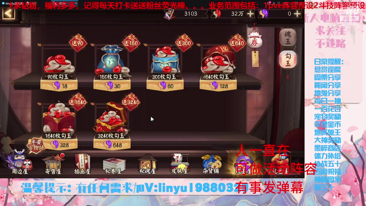 【2023-5-31 23点场】微光你的笑如海市蜃楼:32w勾玉鼠啥业务都会，不懂你就问