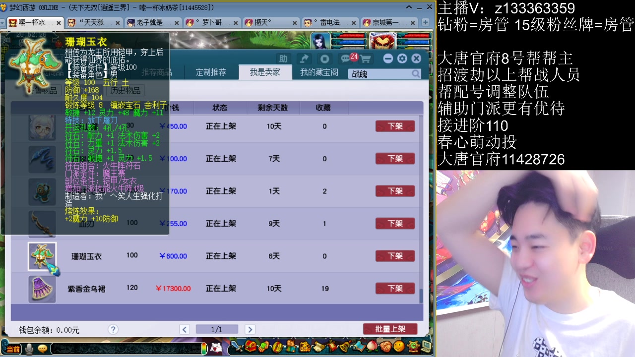 【2023-05-31 20点场】梦幻你波哥：继续抢天地喽