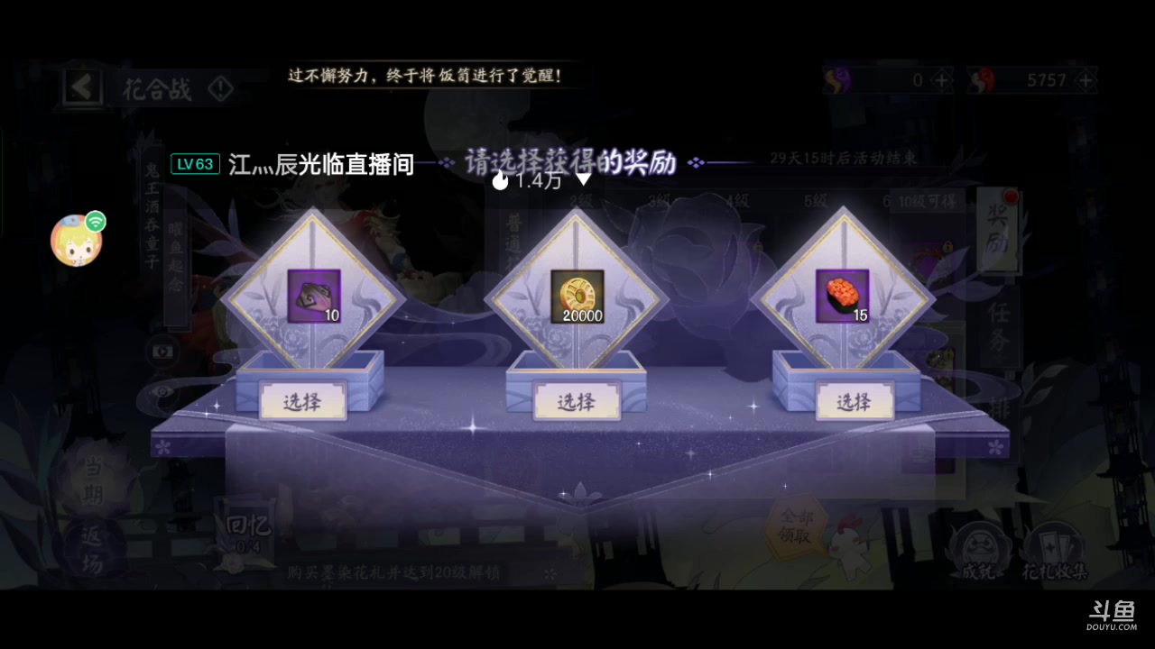 【2023-6-1 7点场】草莓味久:阴阳师手游