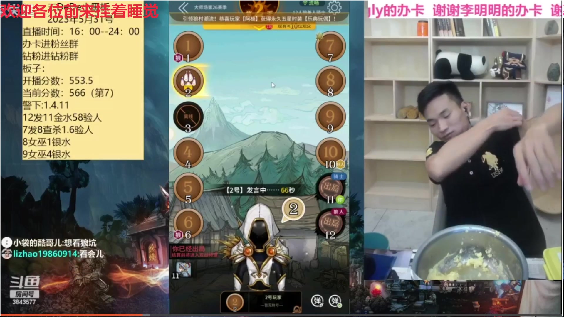 【2023-06-01 04点场】三DeDe：素质主播，不骂人