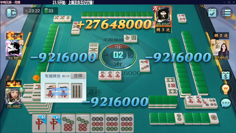 【欢乐麻将】靓旭的精彩时刻 20230601 07点场