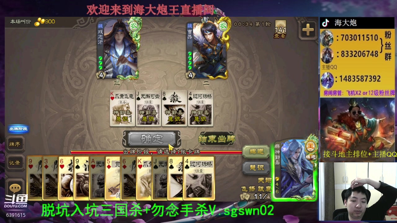 【2023-05-31 23点场】海大炮王o：斗地主大宝教学
