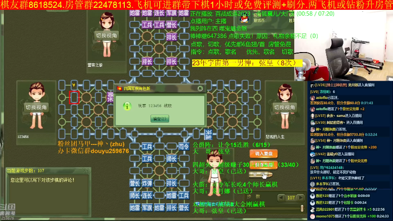 【四国军棋】神机小诸葛的精彩时刻 20230601 00点场