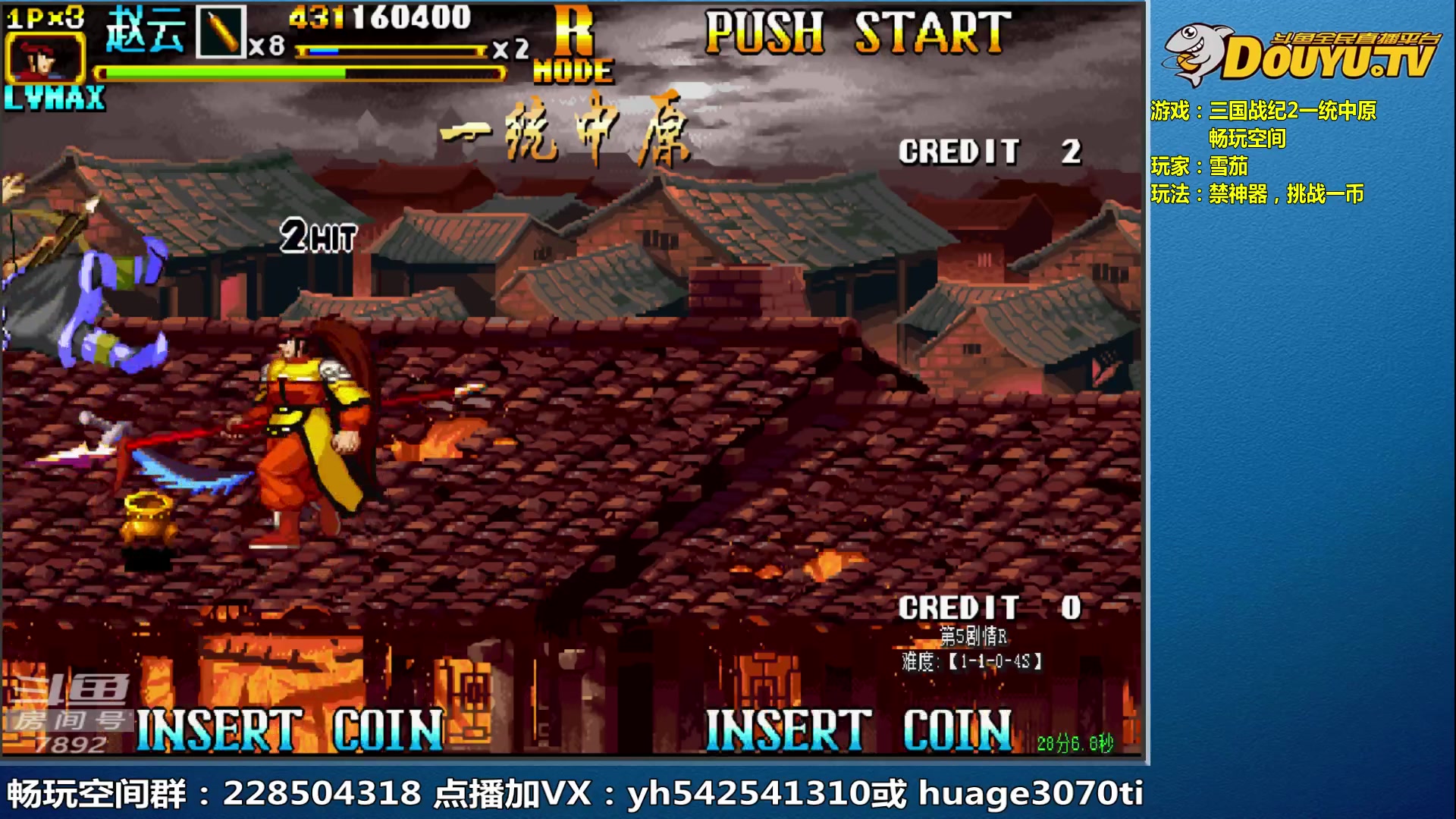 【2023-06-01 21点场】douyu素酒：三国战纪和西游释厄传专业改版作者