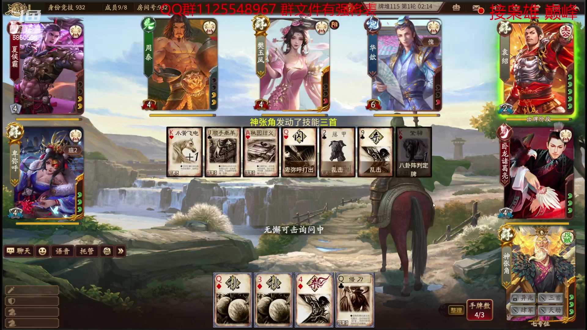 【2023-05-23 19点场】百胜V：笮融T1+ 张闿T2-