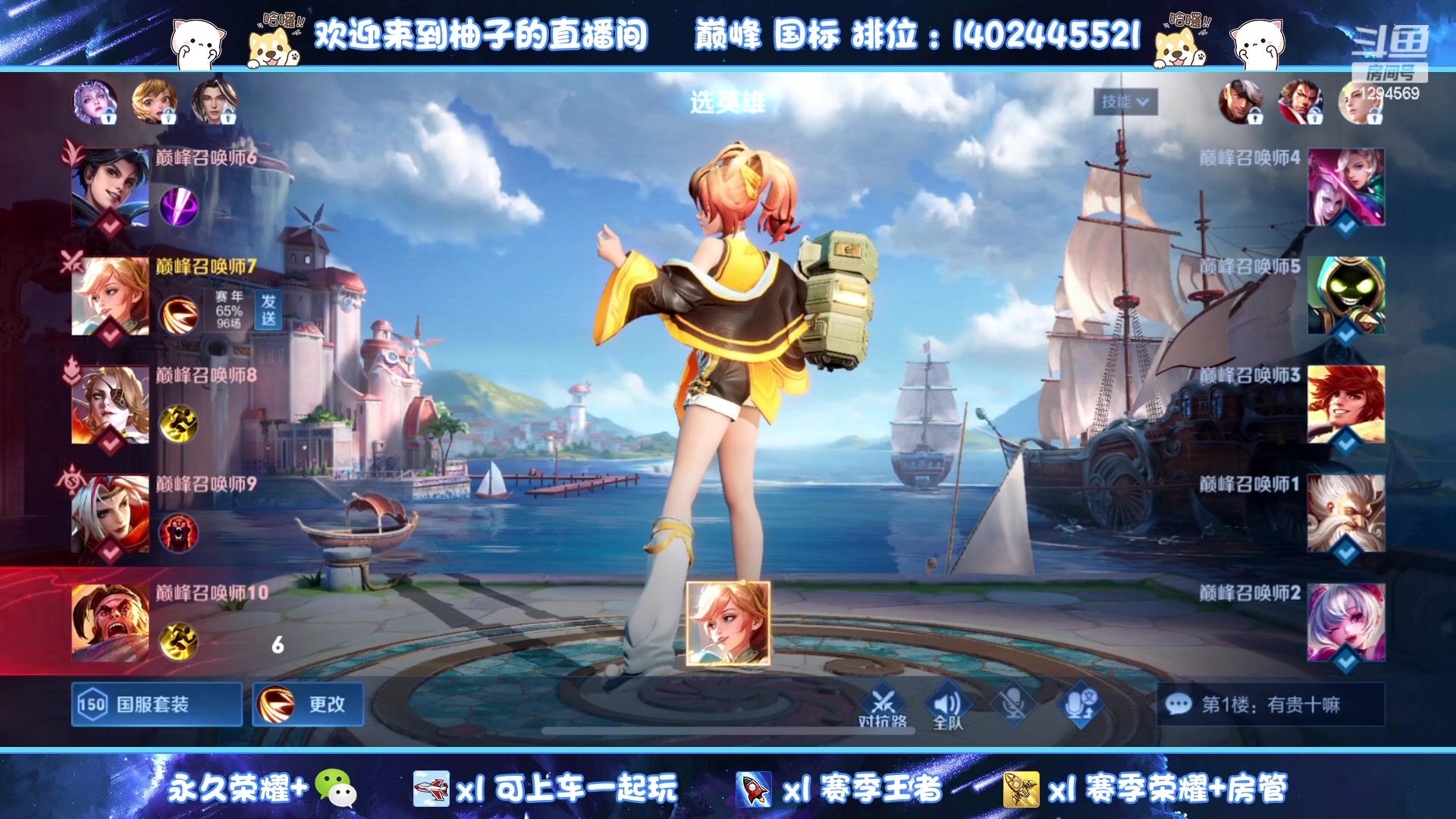 【2023-06-01 20点场】毕竟是柚子：打个小满小国标
