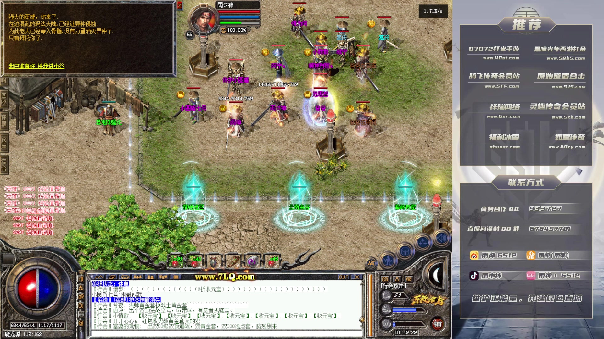 【2023-06-01 01点场】雨神丶：玩传奇就看6512！