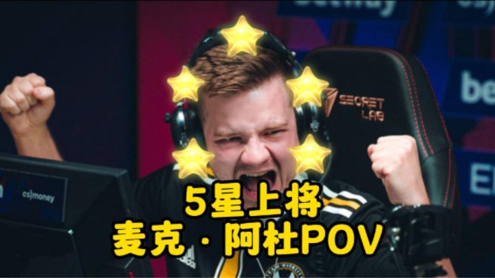Dupreeh POV五星上将弹飞的烟雾弹？防Rush教科书