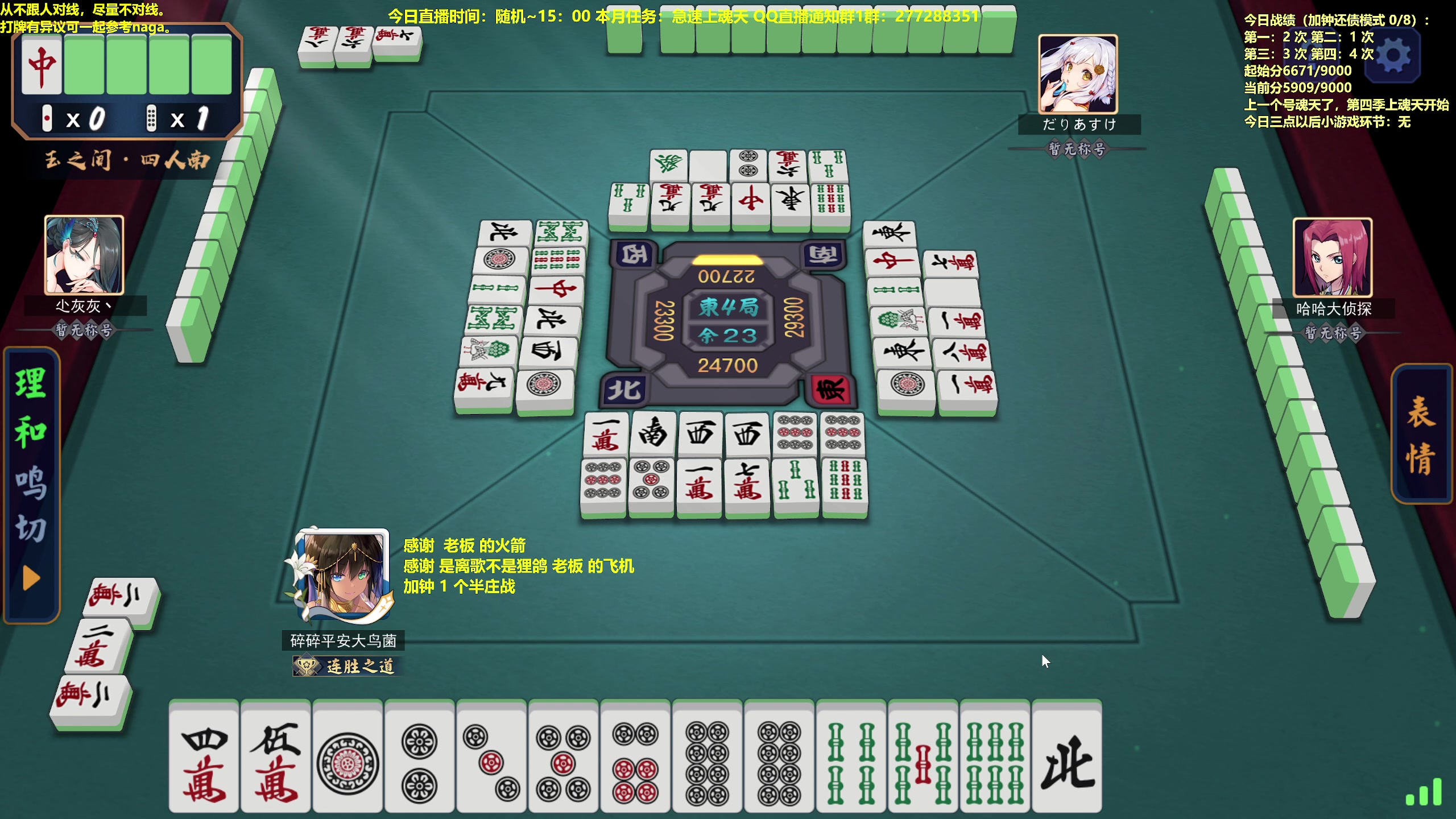 【2023-05-29 14点场】平平无奇安澜君：安澜雀魂：来了 来了