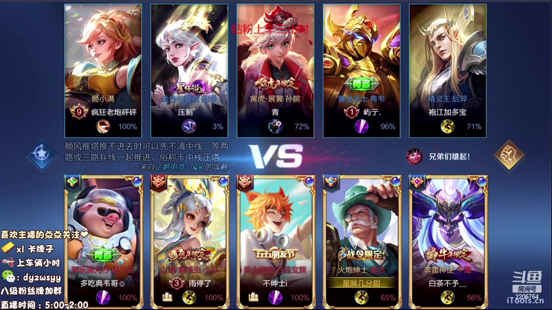 【2023-06-01 07点场】赵猥琐丶赵云导师：国服最强赵云在线教学