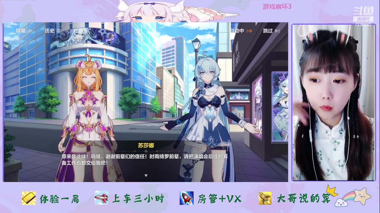 【2023-06-01 15点场】停留在雨中Cium：崩坏3来了咯