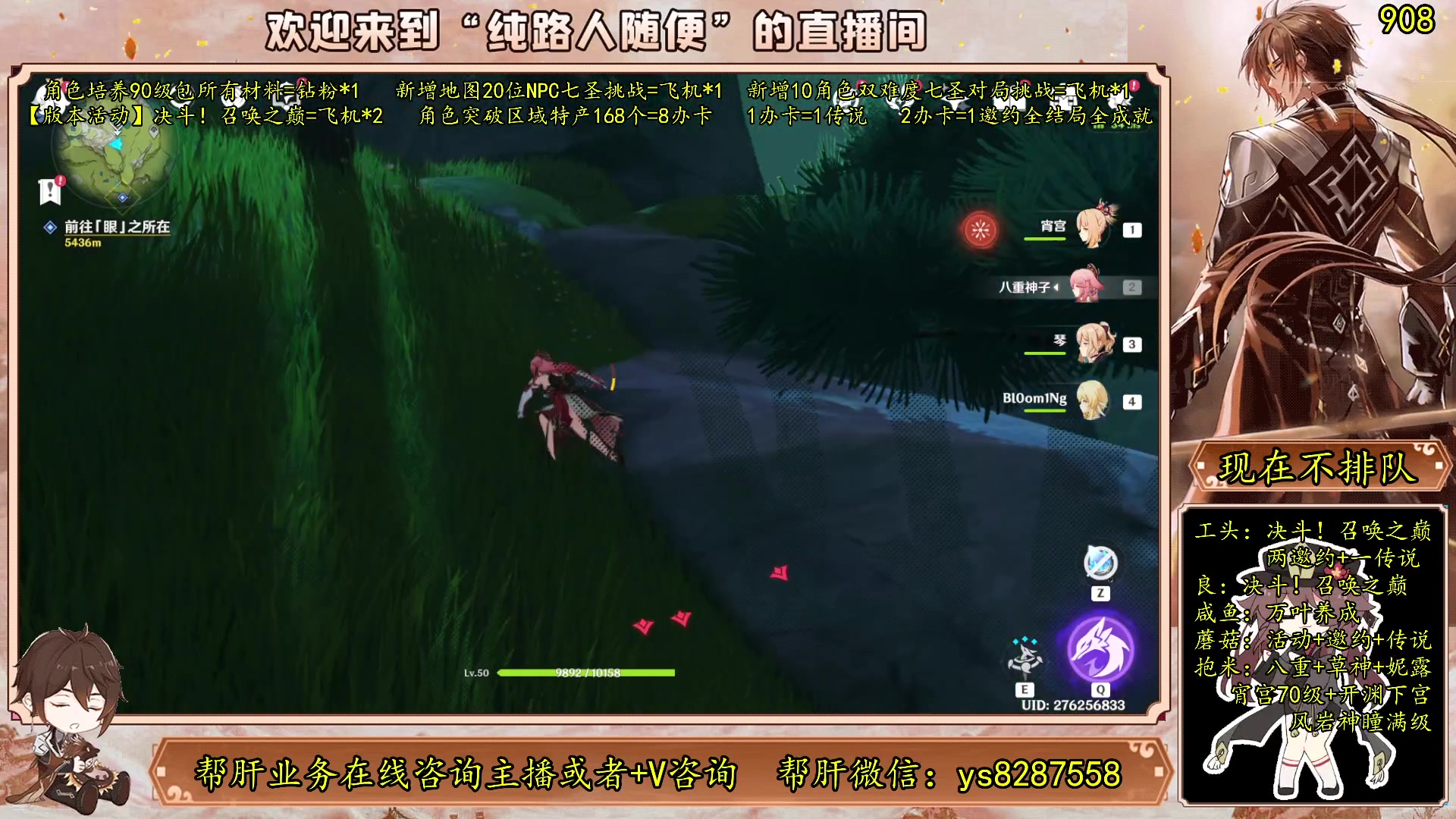 【2023-05-31 13点场】纯路人随便：有问必答，全能帮肝不排队