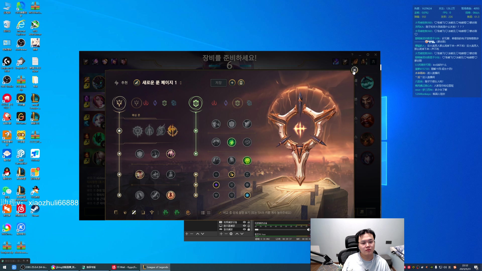 【2023-05-31 21点场】jjking剑姬：韩服重回巅峰之路！