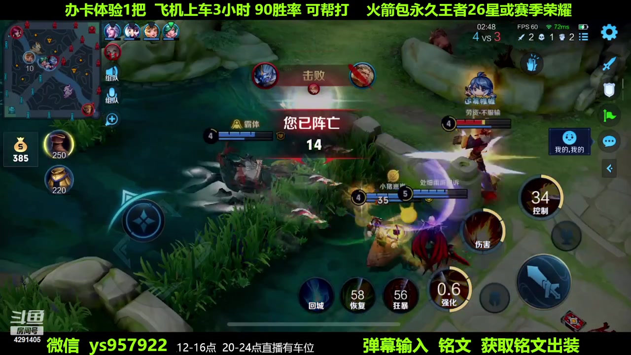 【2023-06-01 15点场】阳神丶国服后羿梦奇：国服后羿带粉9分钟一把