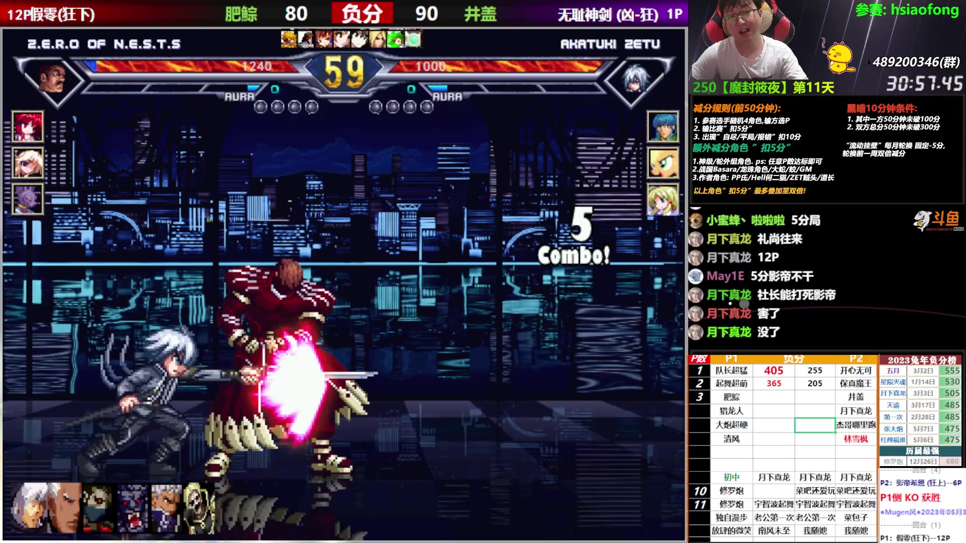 【2023-05-31 19点场】那日的风：【MUGEN】兄弟们啊, 晚上好