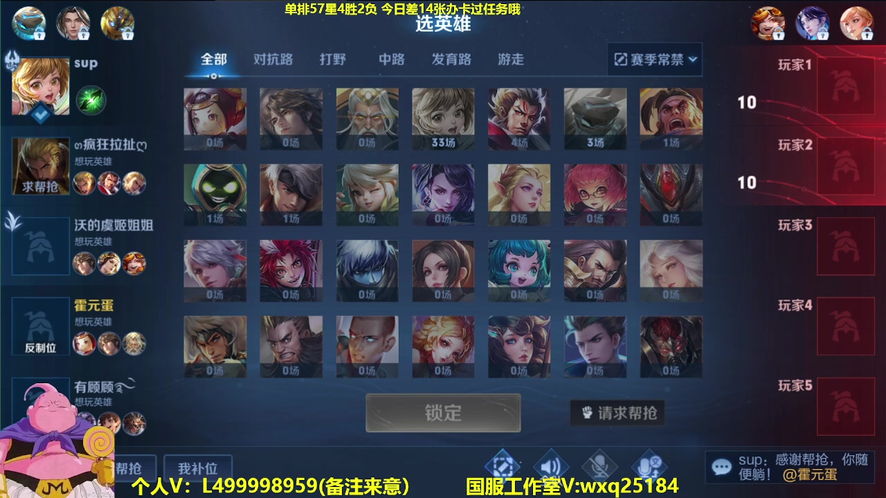 【2023-06-01 08点场】大魔王夏天天丶：射手单排百星，60-80星