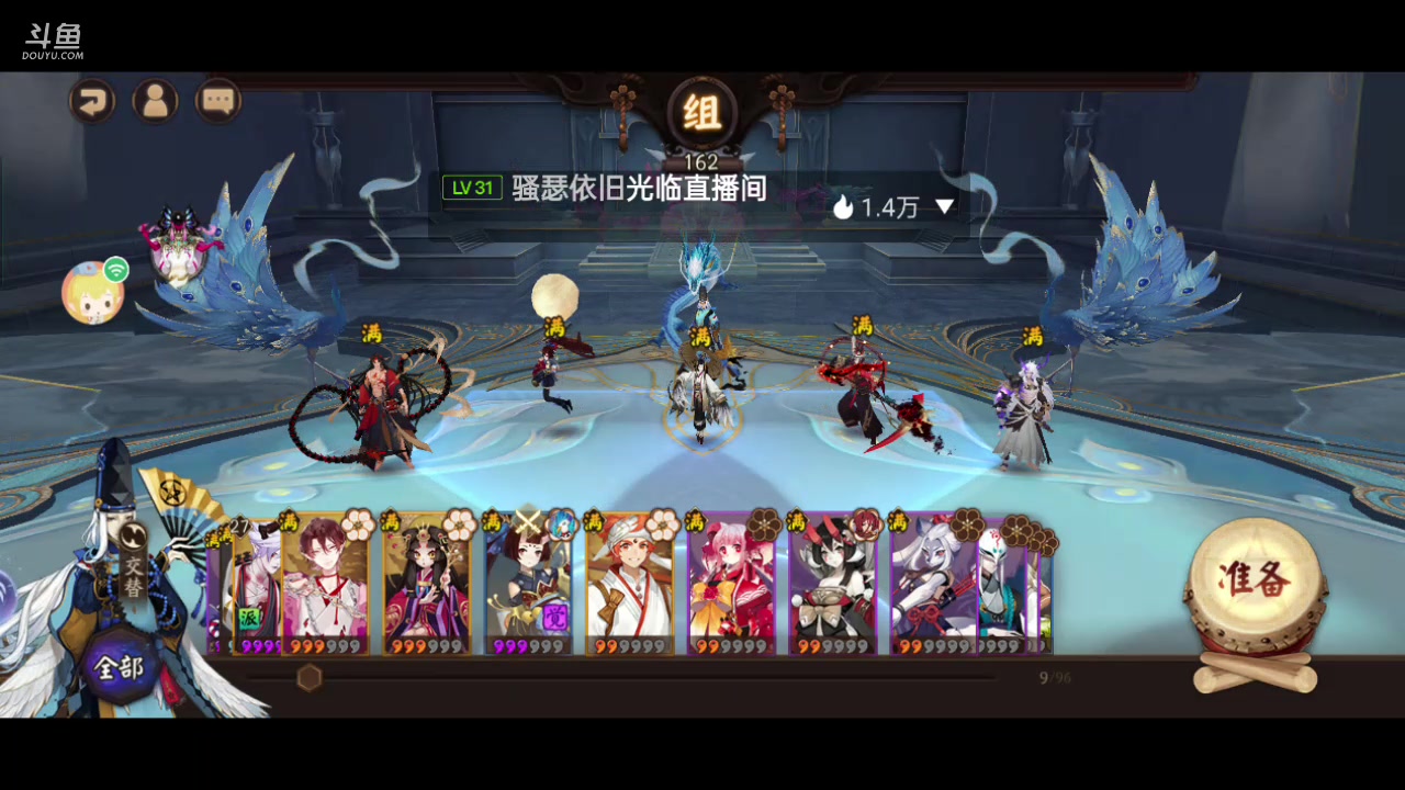 【2023-6-1 9点场】草莓味久:阴阳师手游
