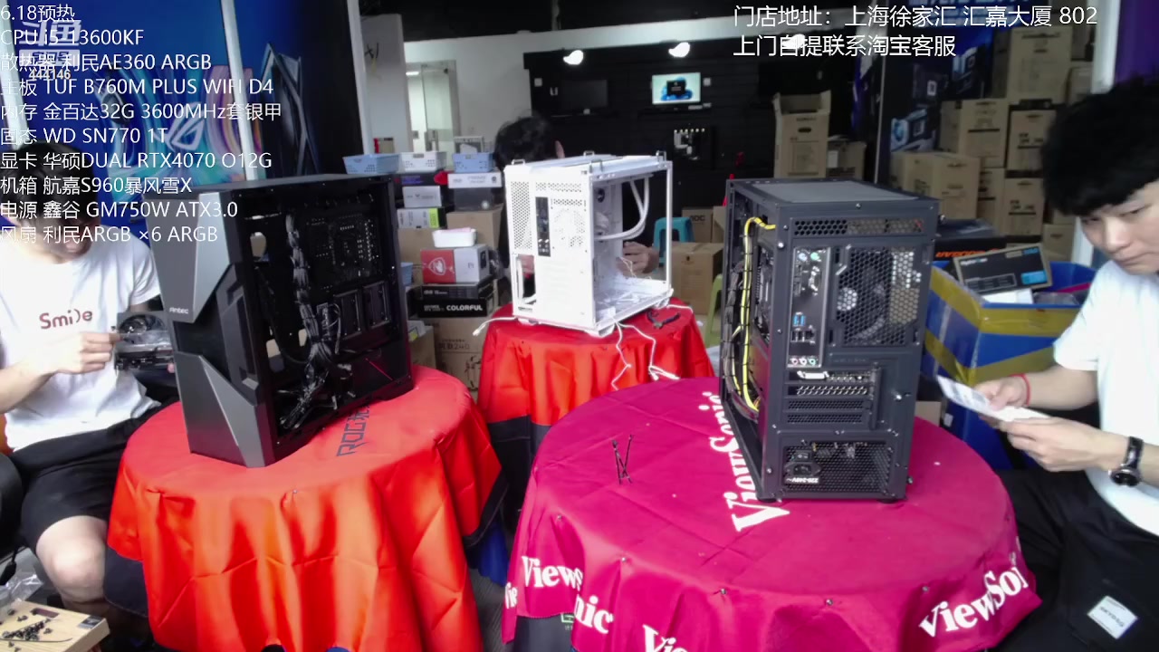 【2023-06-01 11点场】上海老姚：三星固态990PRO