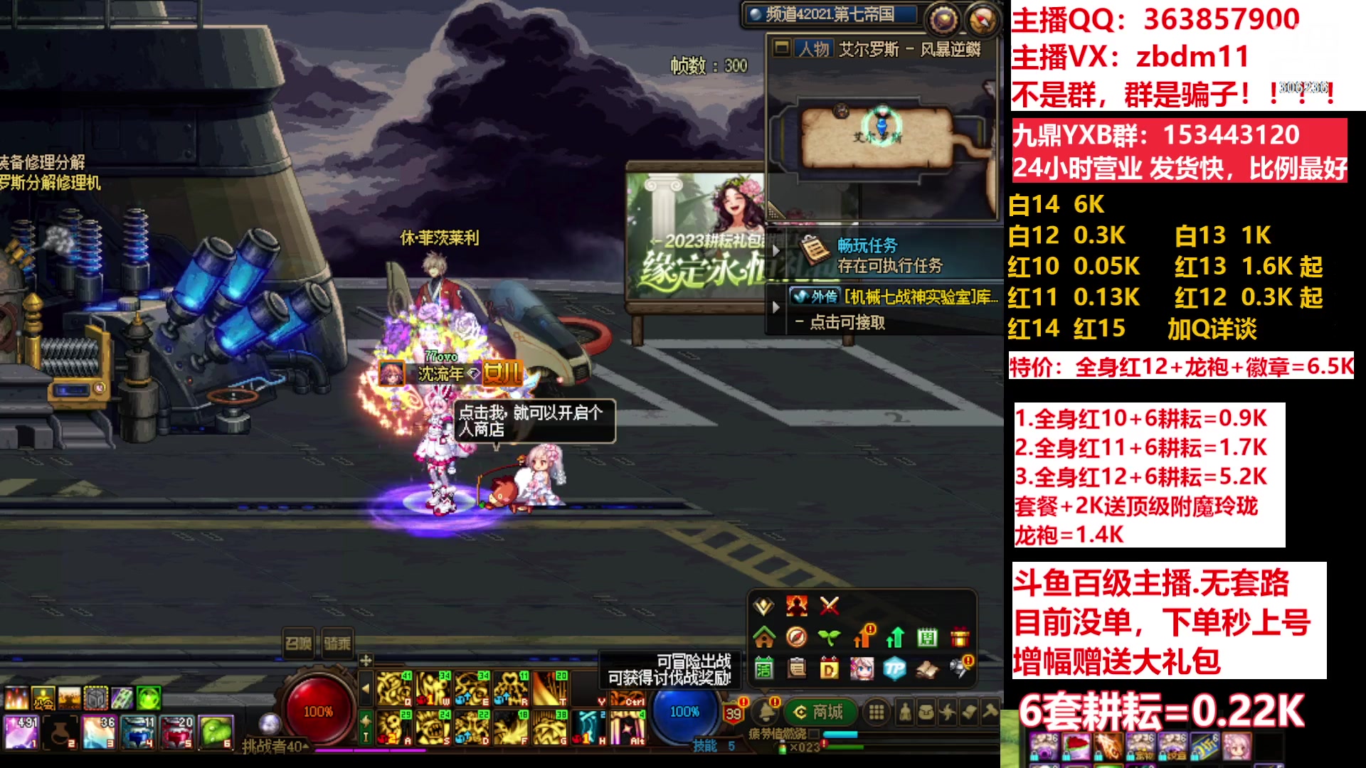 【2023-06-01 18点场】主播东门：东门：强化增幅11 12 13 51打造