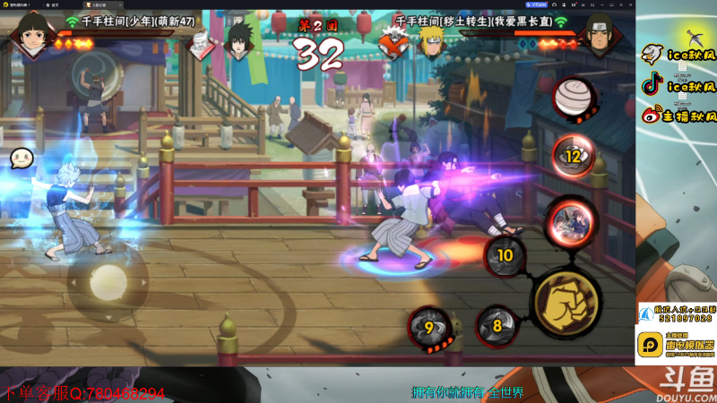 【火影忍者】ice秋风的精彩时刻 20230601 23点场