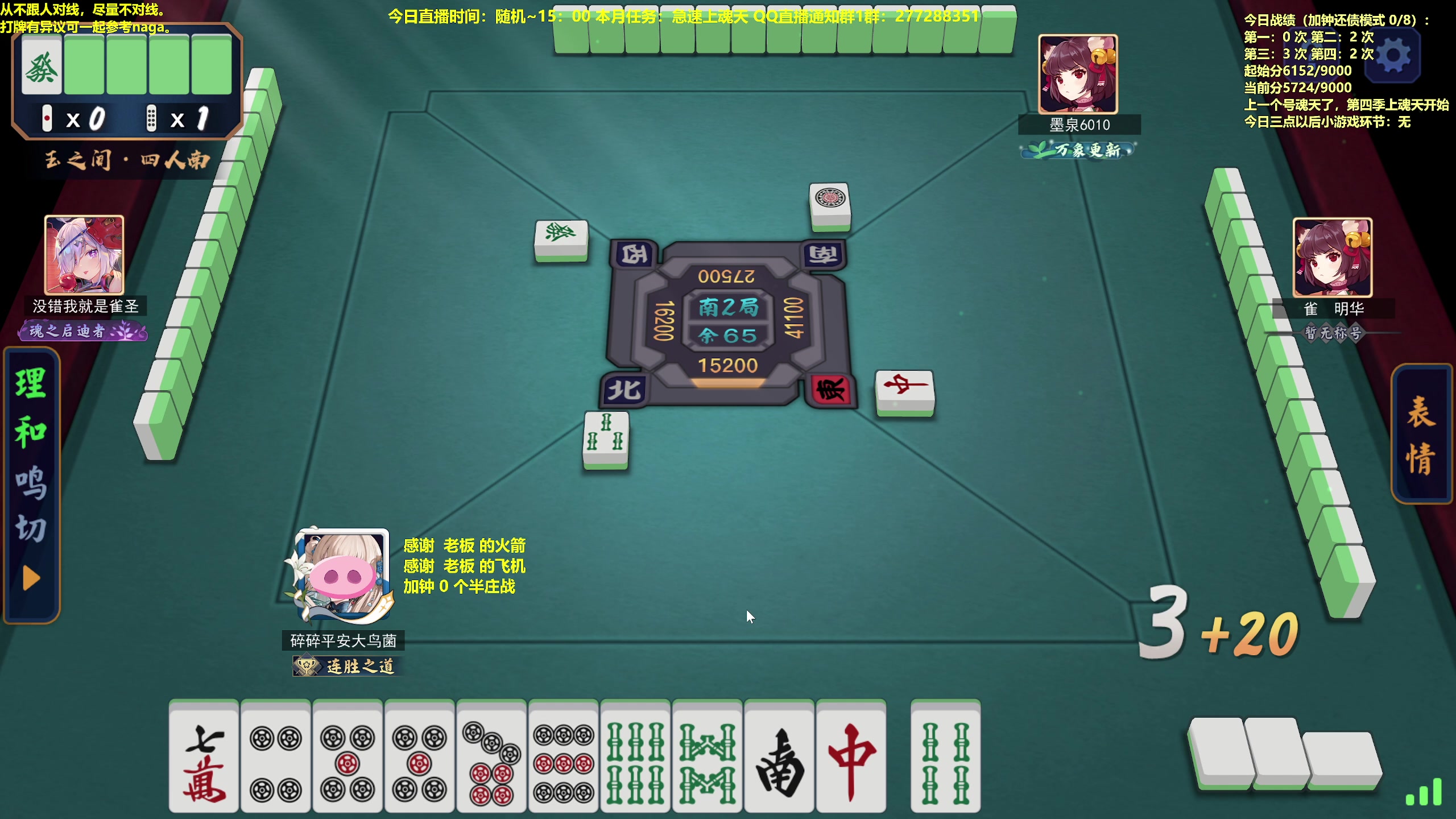 【2023-05-31 13点场】平平无奇安澜君：安澜雀魂：来了 来了