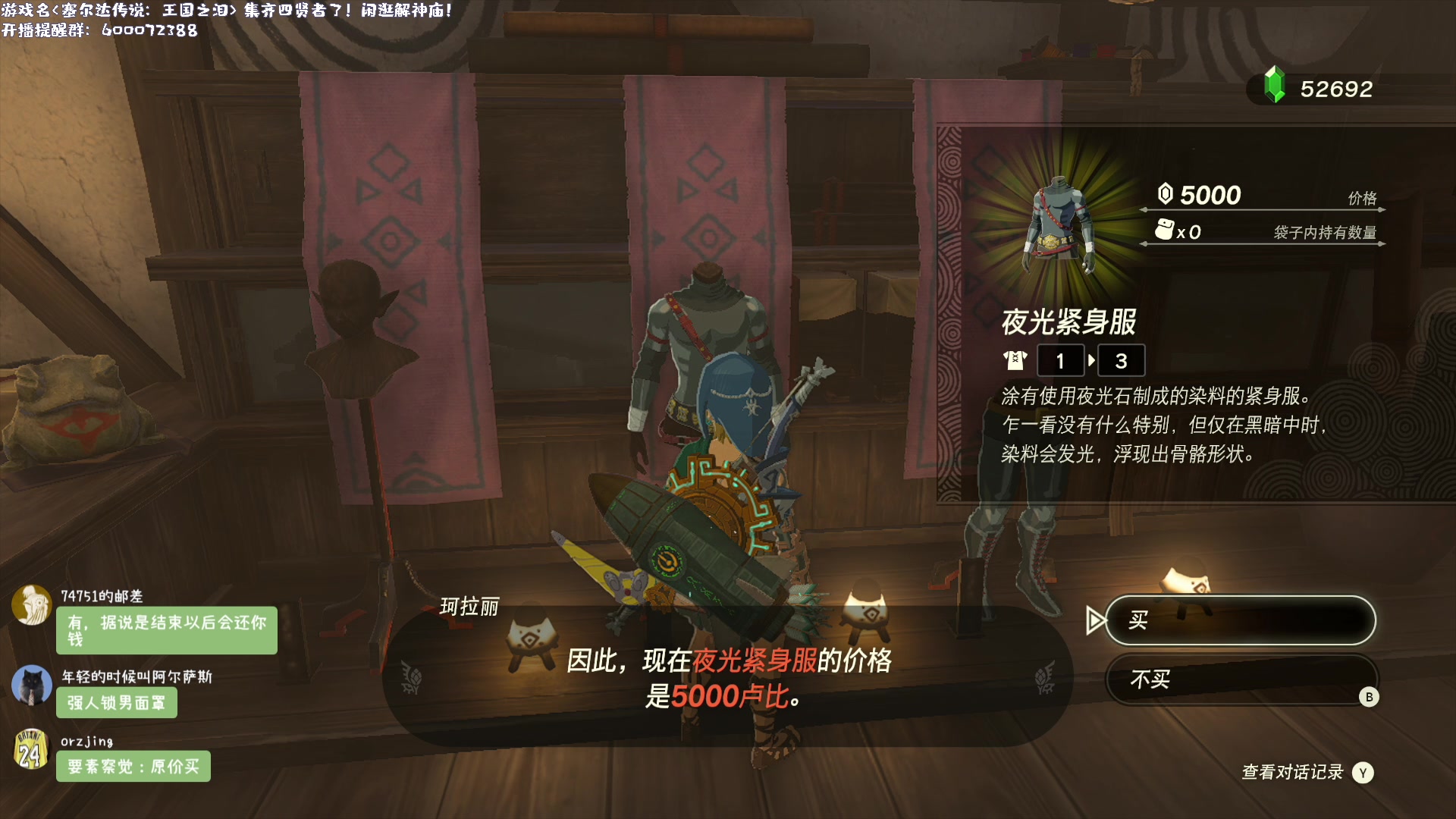 【2023-05-31 21点场】一番少侠29：开始流今天的王国之泪