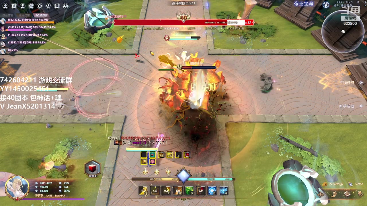 【2023-05-31 22点场】Jean沐半仙：（沐半仙 坐等暗黑4砍瓜切菜