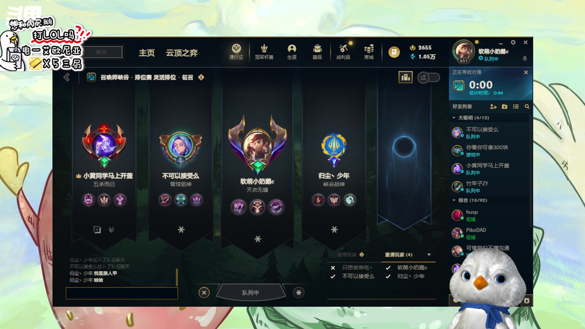 【2023-05-28 16点场】内只鹅：【小奶团】喜阴阳