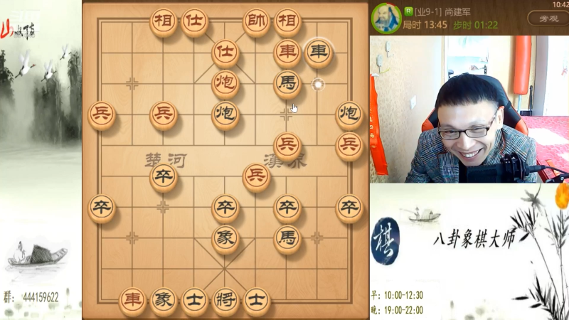 我在斗鱼看八卦象棋大师直播天天象棋