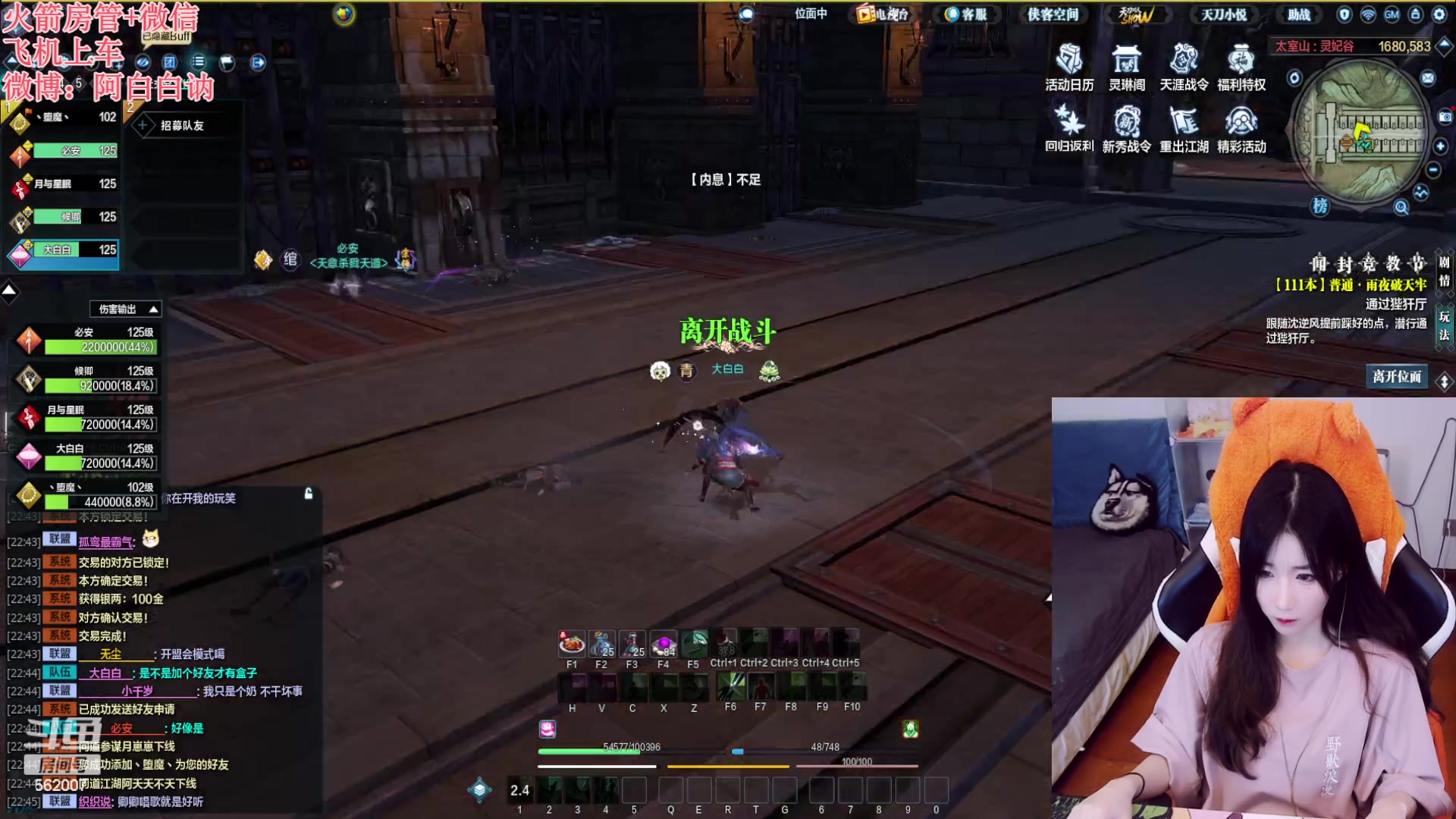 【2023-05-31 22点场】白菇凉：阿白白：玩什么呢？