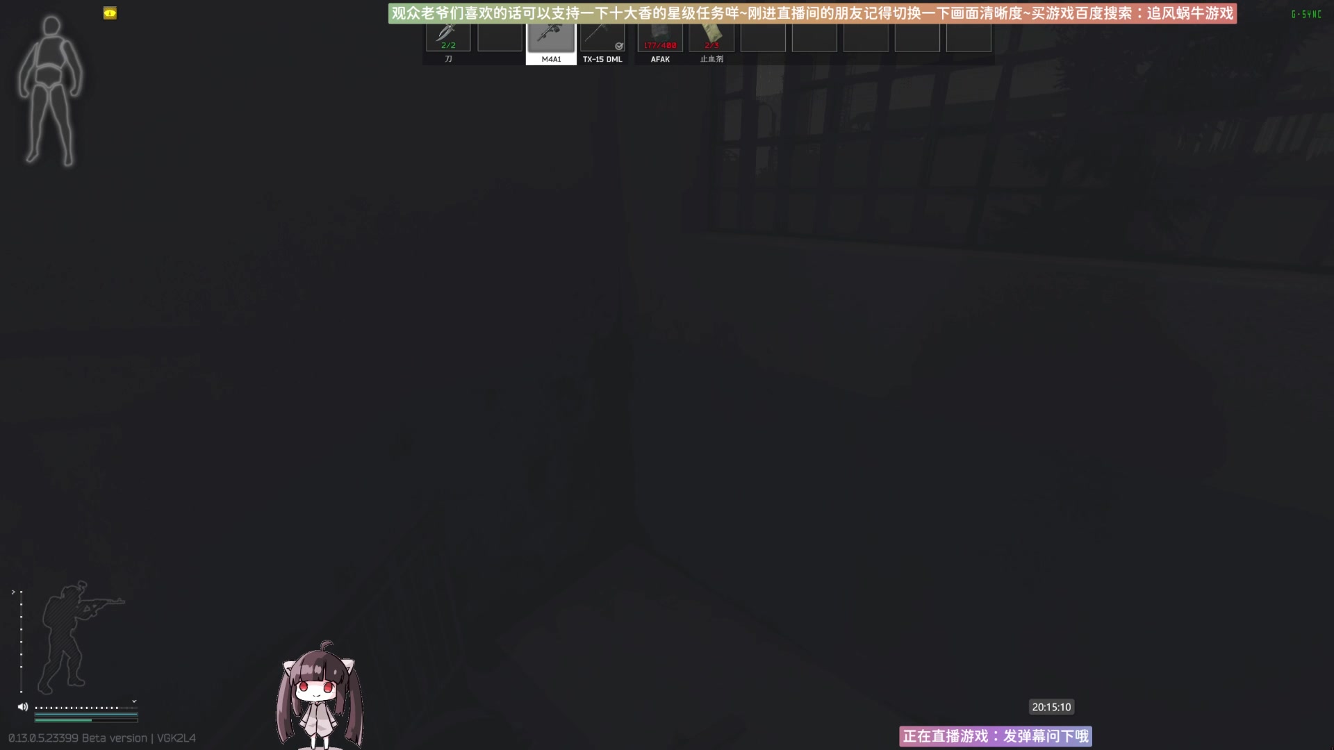 【2023-05-31 19点场】Biu十香：✨斗鱼第一画质✨萌新入坑日常✨逃离塔科夫