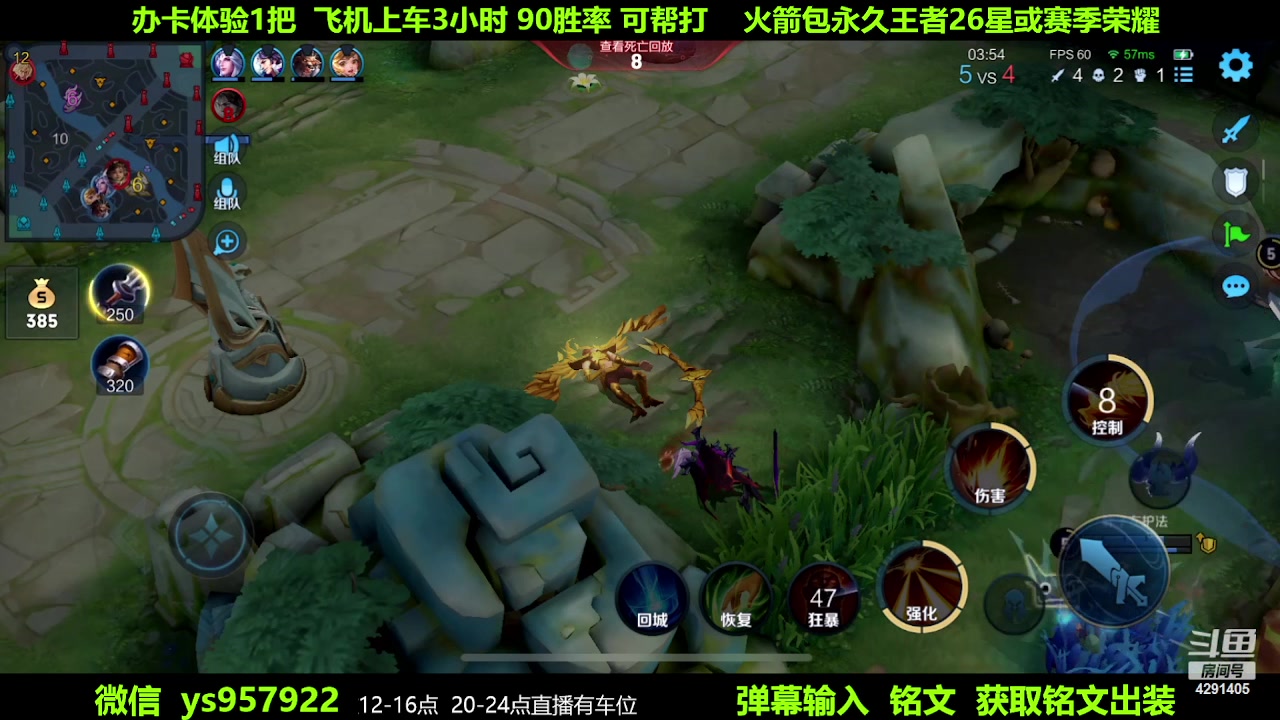 【2023-06-01 07点场】阳神丶国服后羿梦奇：国服后羿带粉9分钟一把
