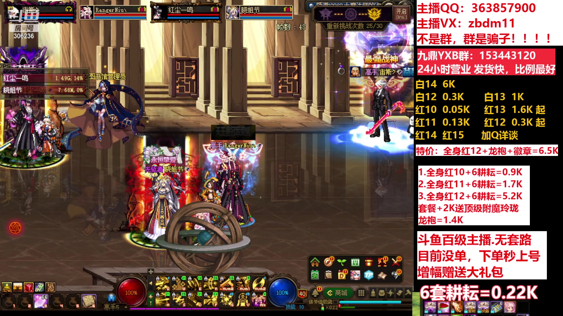 【2023-06-01 06点场】主播东门：东门：强化增幅11 12 13 51打造