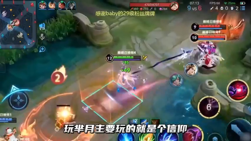 玩芈月主要玩的，就是信仰！
