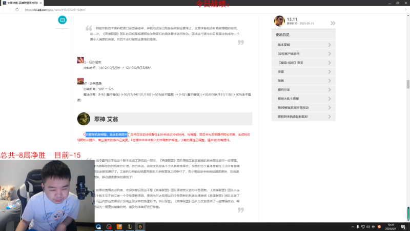 【英雄联盟】网友张顺飞的精彩时刻 20230601 10点场