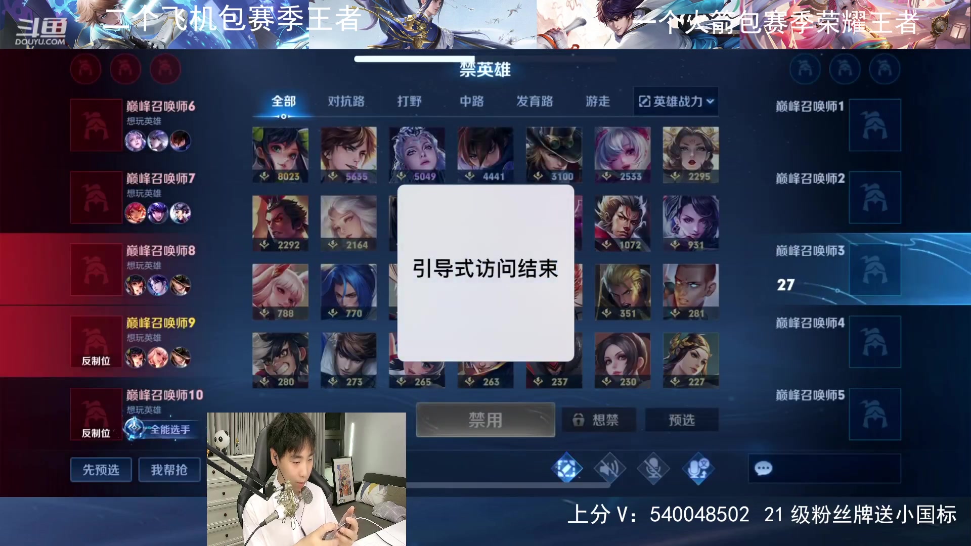 【2023-06-01 20点场】路人王Asuka：【新赛季五国服打野冲冲冲】