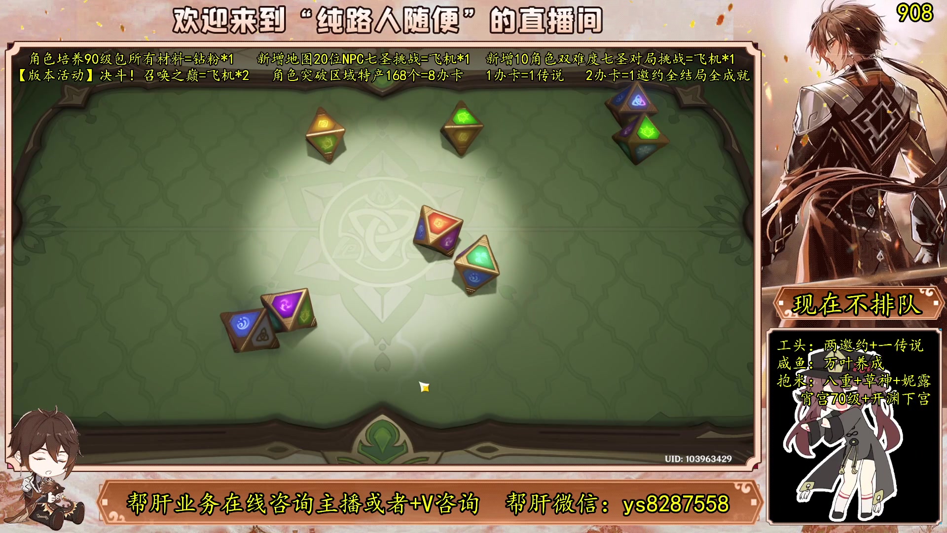 【2023-05-31 23点场】纯路人随便：有问必答，全能帮肝不排队
