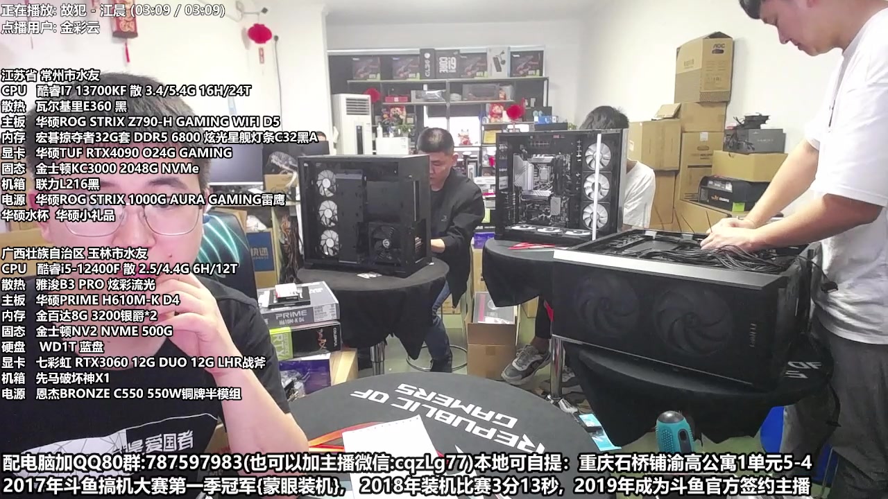 【2023-06-01 11点场】重庆刚哥金牌装机店：重庆刚哥 配电脑 618活动开始了