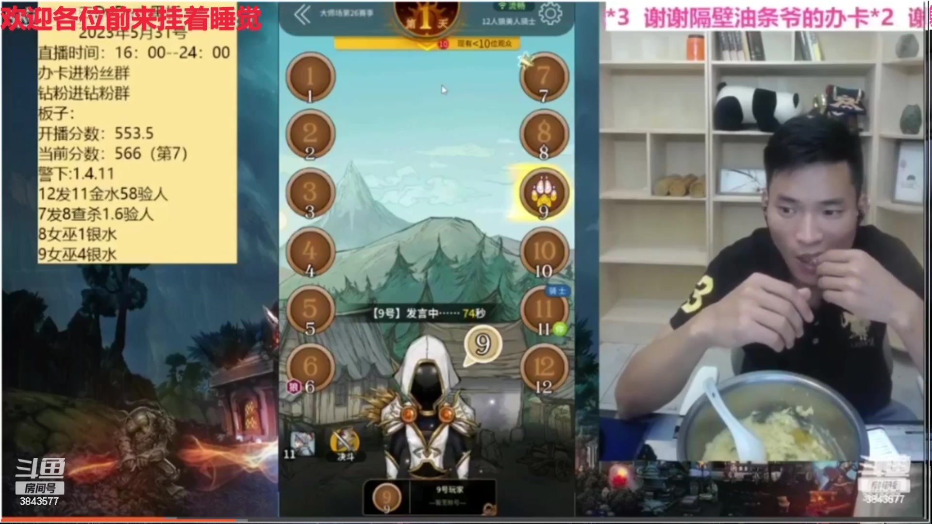 【2023-06-01 12点场】三DeDe：素质主播，不骂人