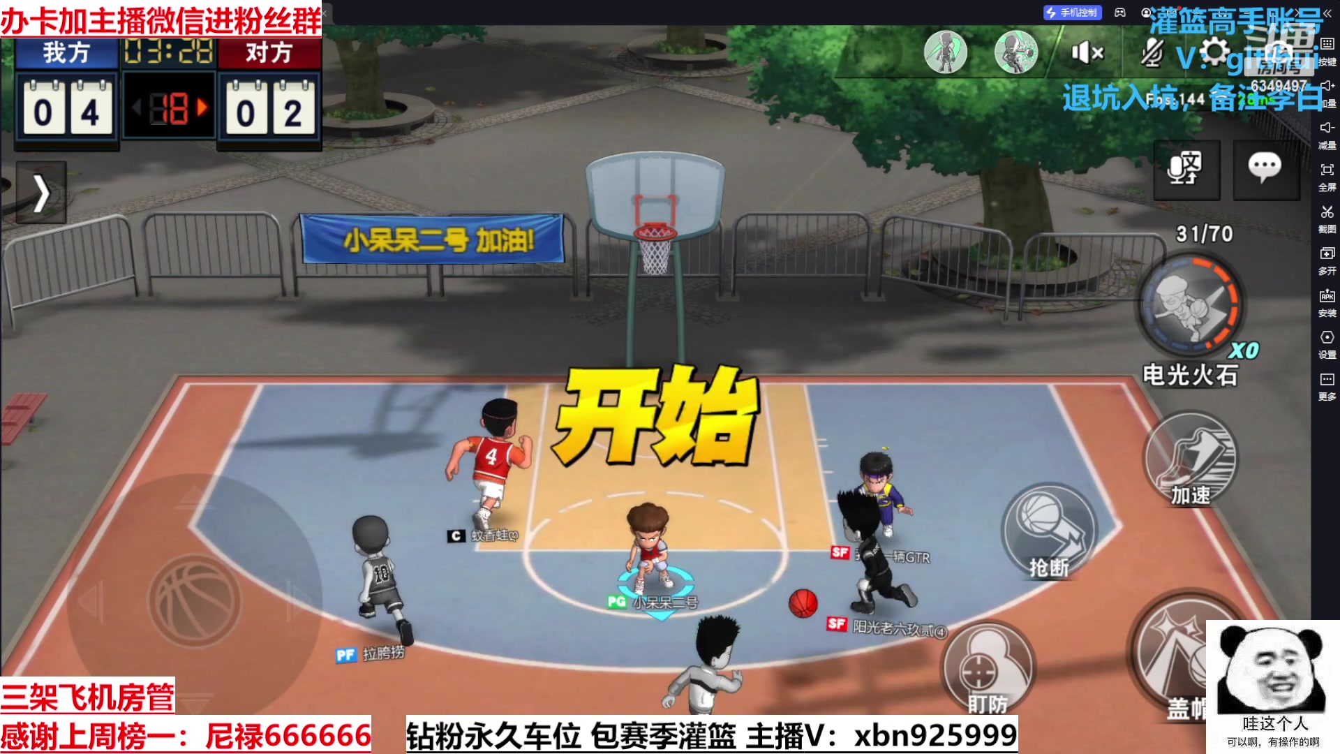 【2023-06-01 16点场】Lv丶李白：挑战做素质主播不说脏话的第一天